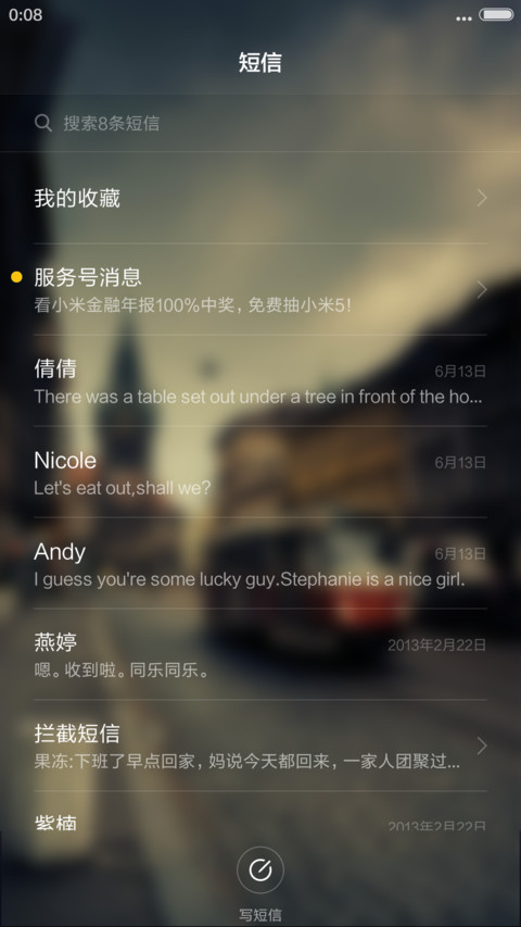 时光记忆【自定义头像,文字,下雨特效】 screenshot
