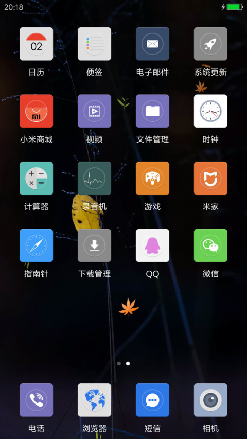 叶落 screenshot