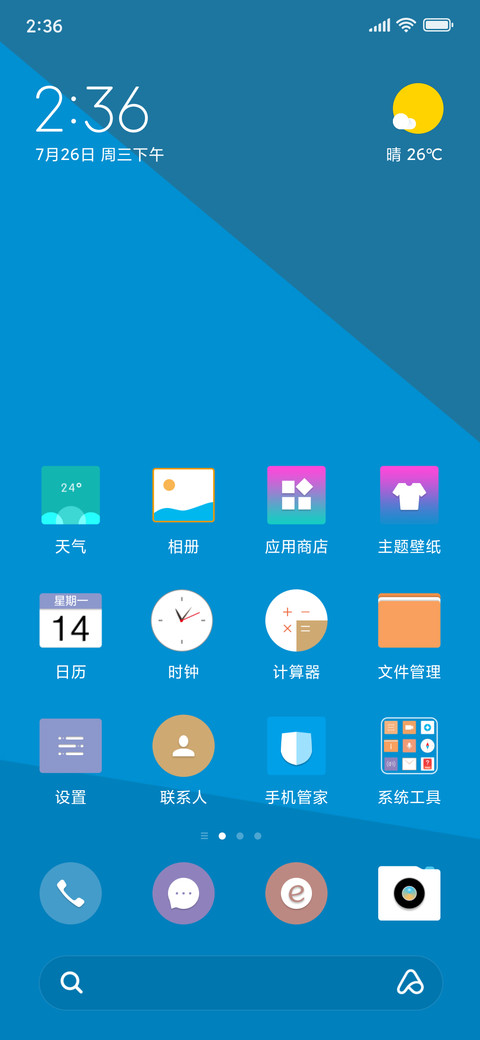 轻蓝 screenshot