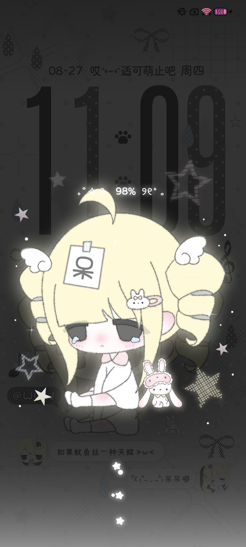 氛围 忧郁呆呆嘟 screenshot