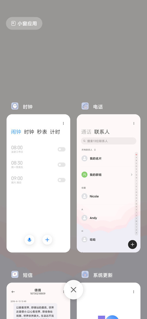 手中风筝 screenshot