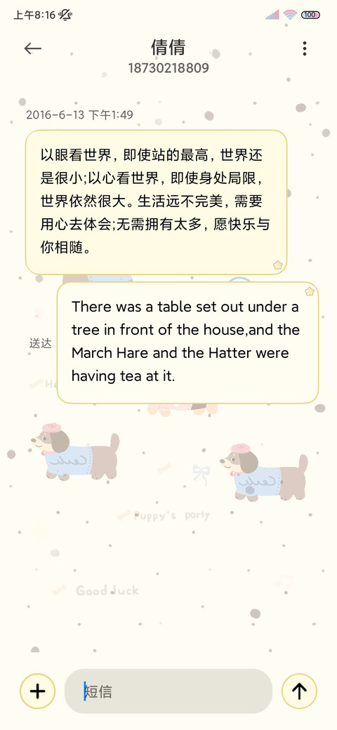 复古小狗自定义背景 screenshot