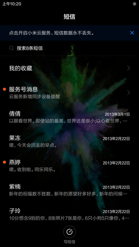 七色彩-Pro screenshot