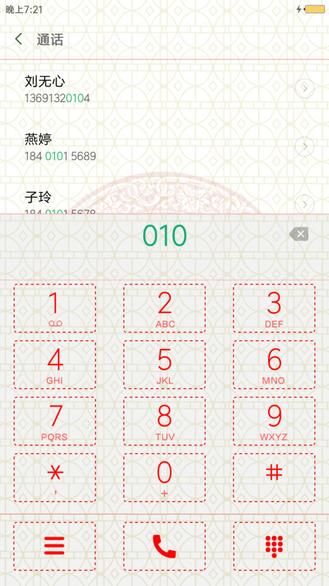 元宵 screenshot