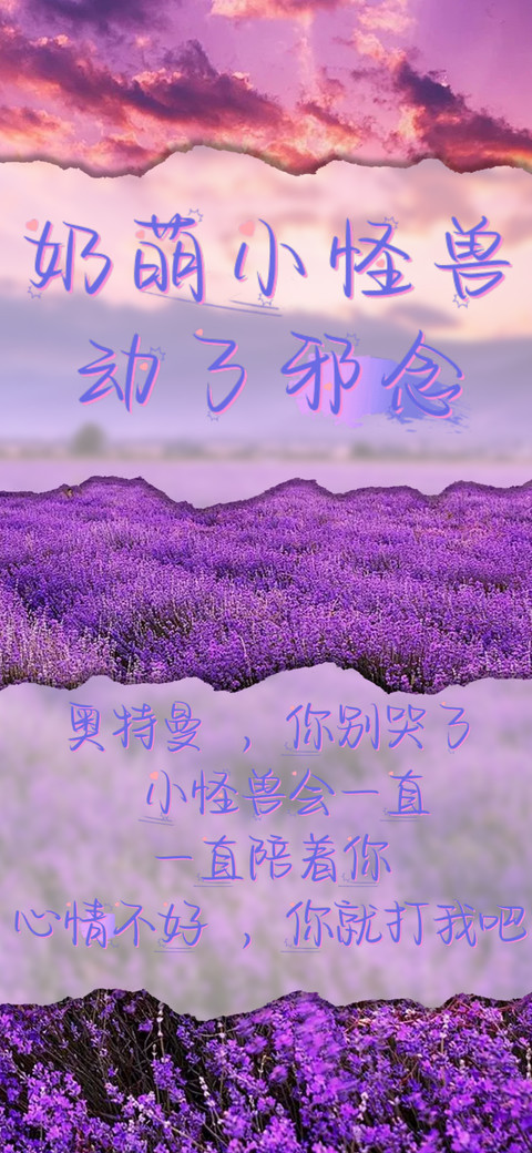 奶萌小怪兽动了邪念 screenshot