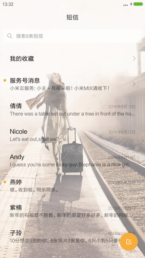 身未动，心已远 screenshot