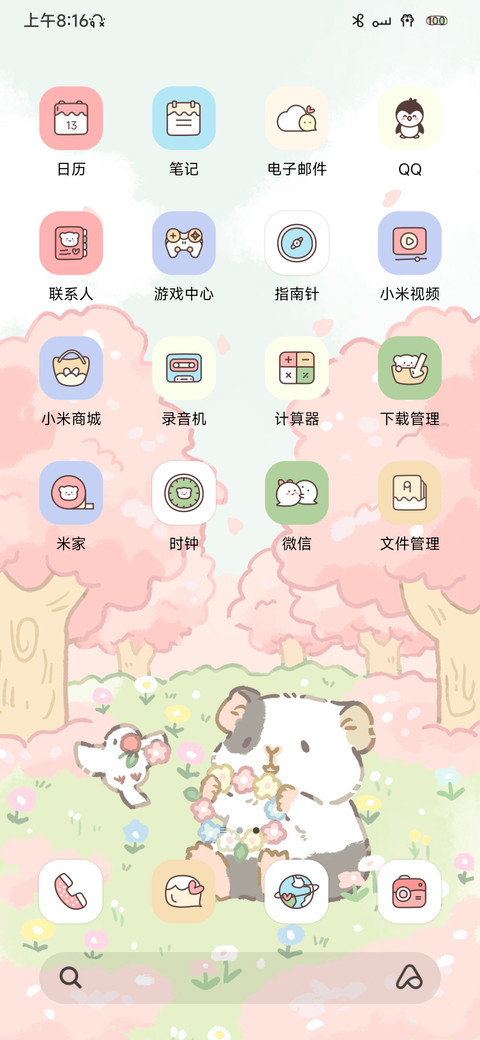 春游修鼠 screenshot