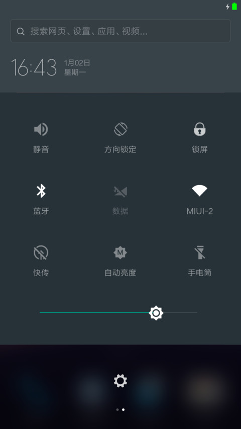 Android N screenshot