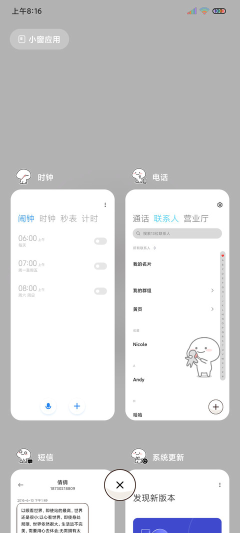 乖巧宝宝想偷看手机 screenshot
