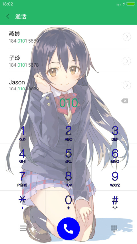 lovelive园田海未 screenshot