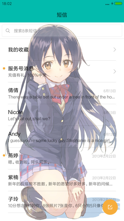 lovelive园田海未 screenshot