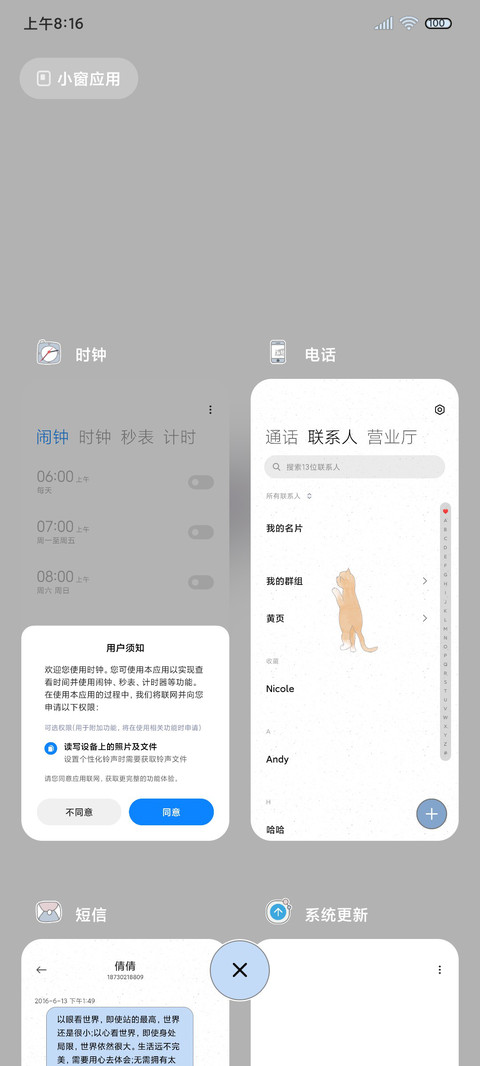 慵懒充电喵 screenshot