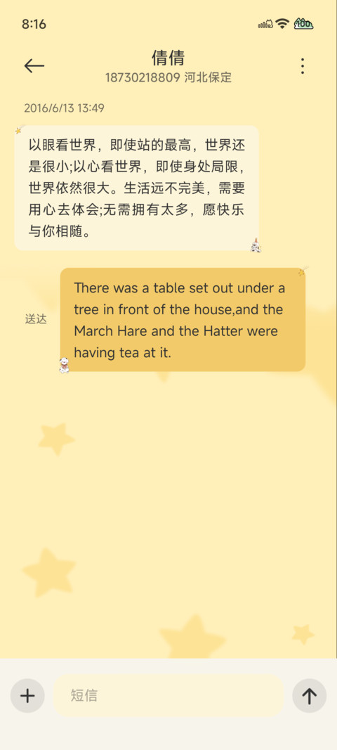 星星幸运小狗 screenshot