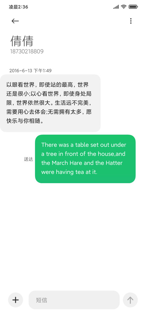 护眼一棵树 动态 screenshot