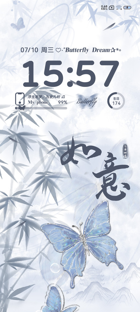 清冷中国风水墨蝴蝶 screenshot