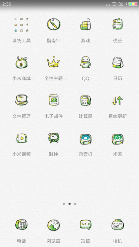 遇见你 花光运气 screenshot