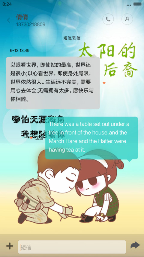 太阳的后裔+动态 screenshot