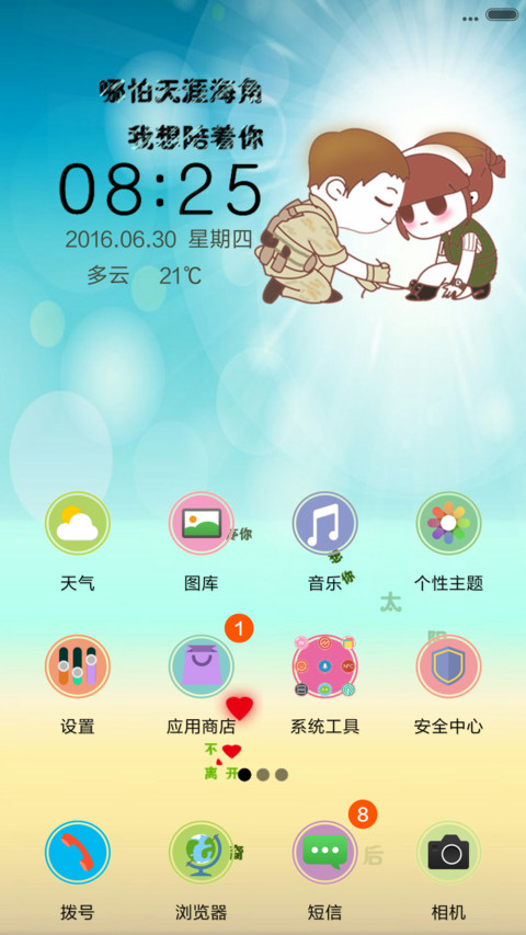 太阳的后裔+动态 screenshot