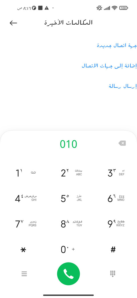 الرقعه screenshot