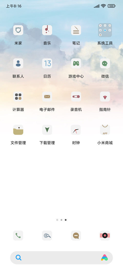 月白 screenshot
