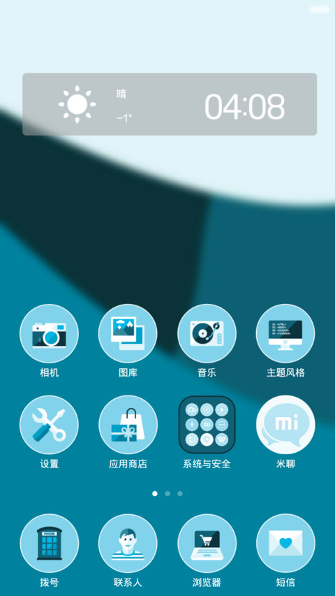 Lensing小清新蓝色主题 screenshot