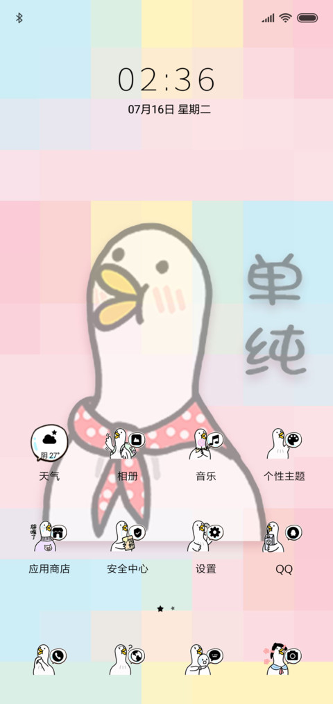 保龄鸭假的指纹解锁 screenshot