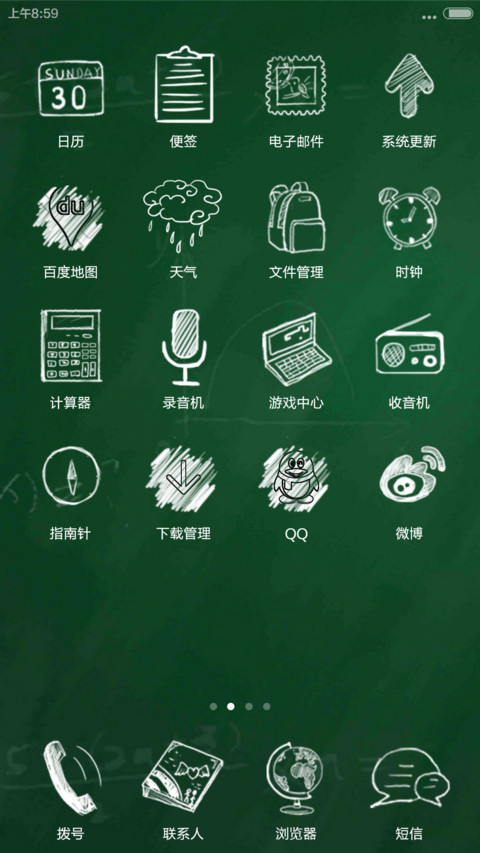 学生时代 screenshot