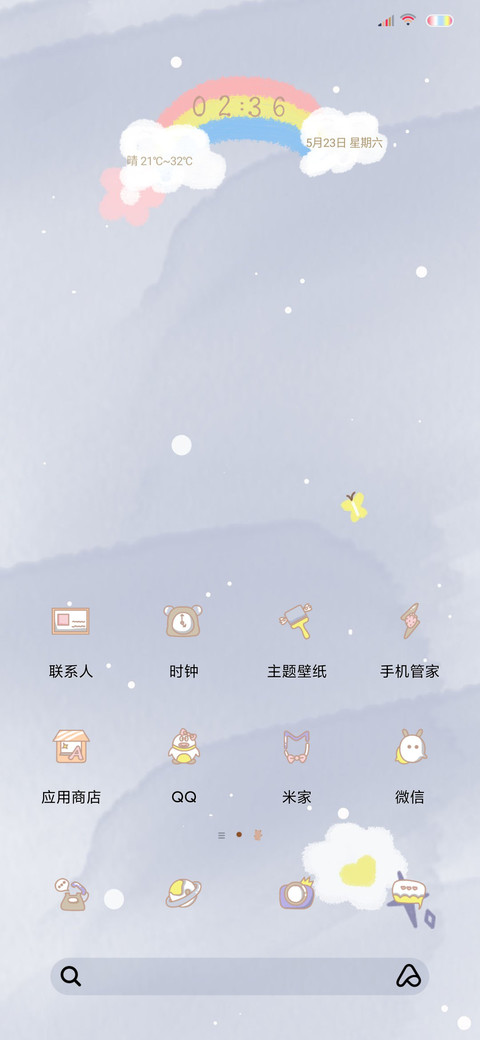 可爱日常 screenshot