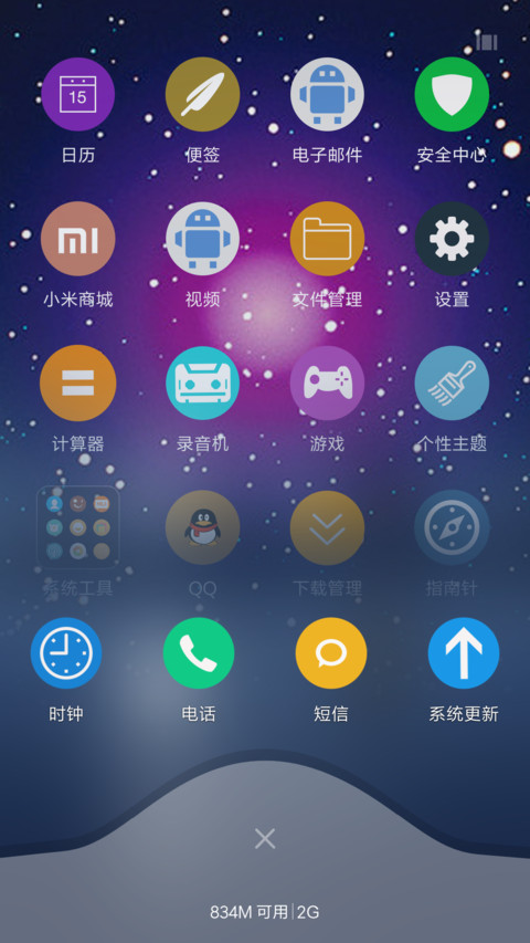 星球 screenshot