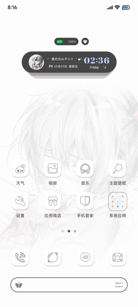 署名 遗失的心跳 screenshot
