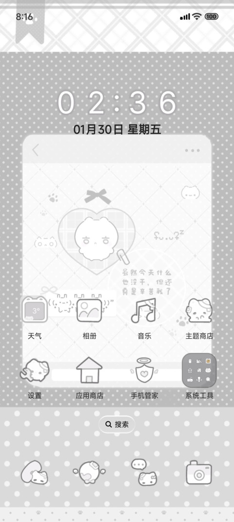全局社交颜文小猫 screenshot