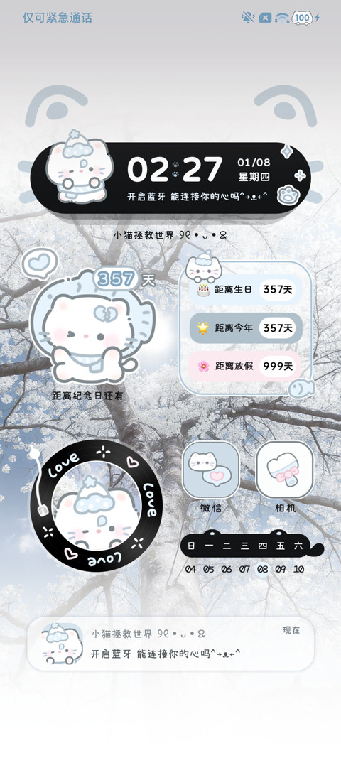 水色署名幸运小猫 screenshot