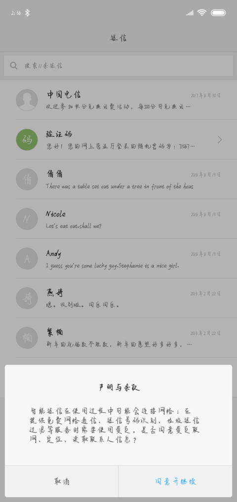 青春里的告白 screenshot