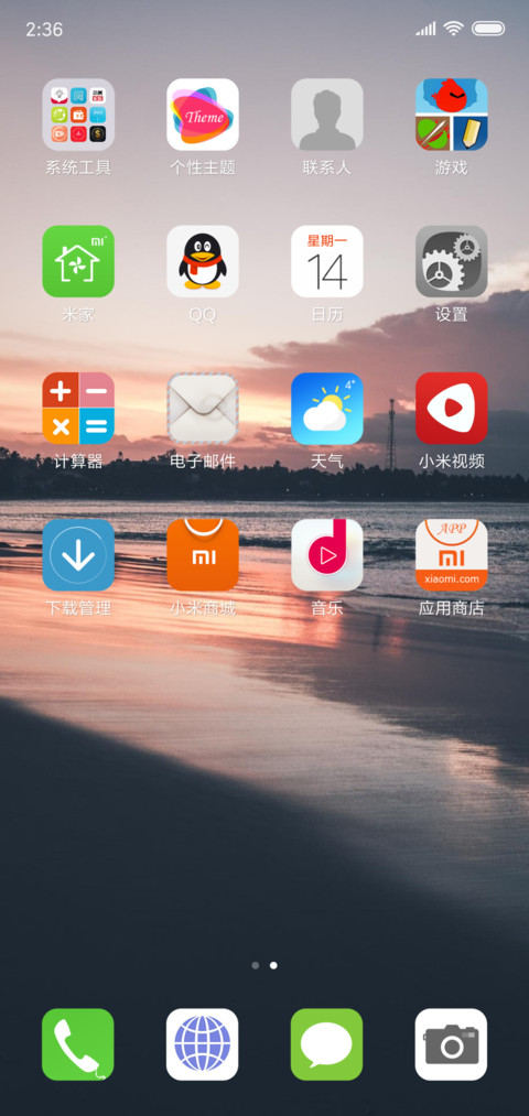 换装 OS screenshot