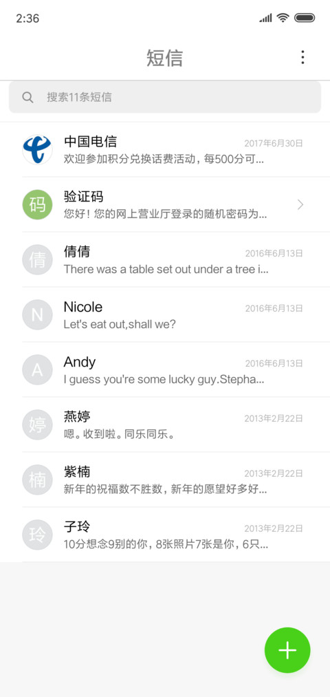 换装 OS screenshot
