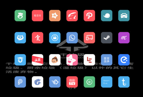 垃圾分类 screenshot