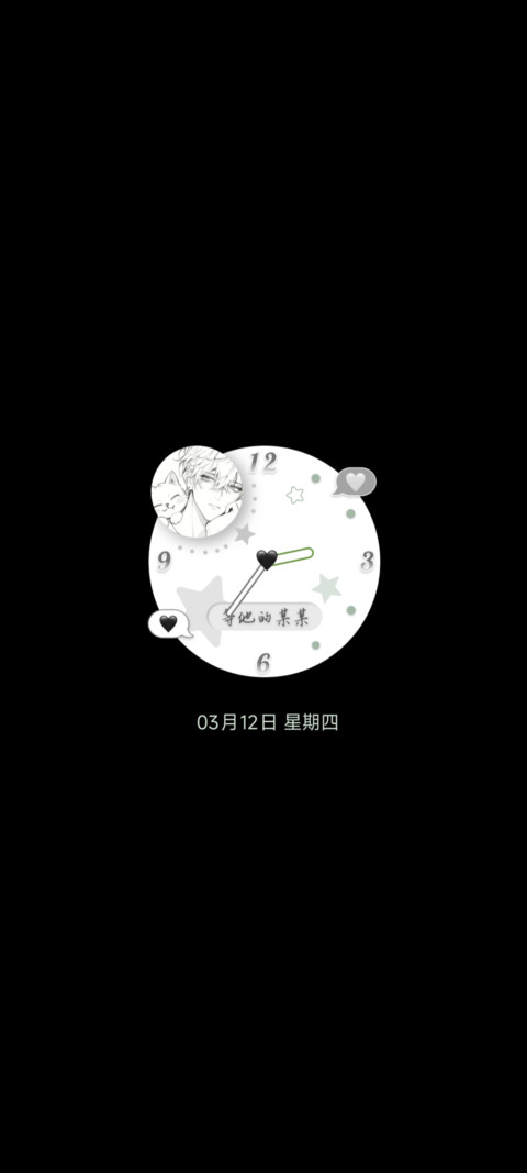 等他的某某 screenshot