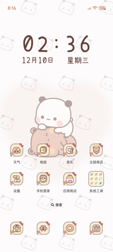 养成一二时间感知 screenshot