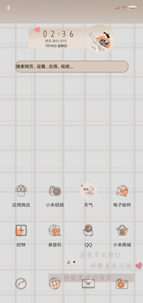 挣脱黑暗的落寞 screenshot