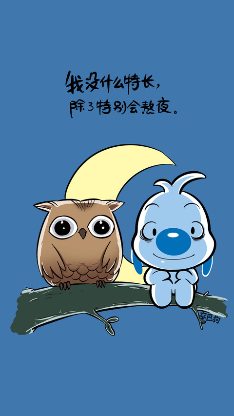辛巴狗之睡眠篇-七戒动漫 screenshot