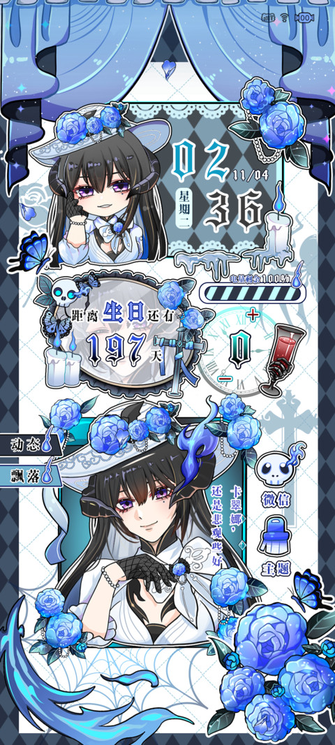 崩崩花花哥特庄园 screenshot