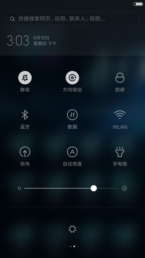 海誓山盟 screenshot
