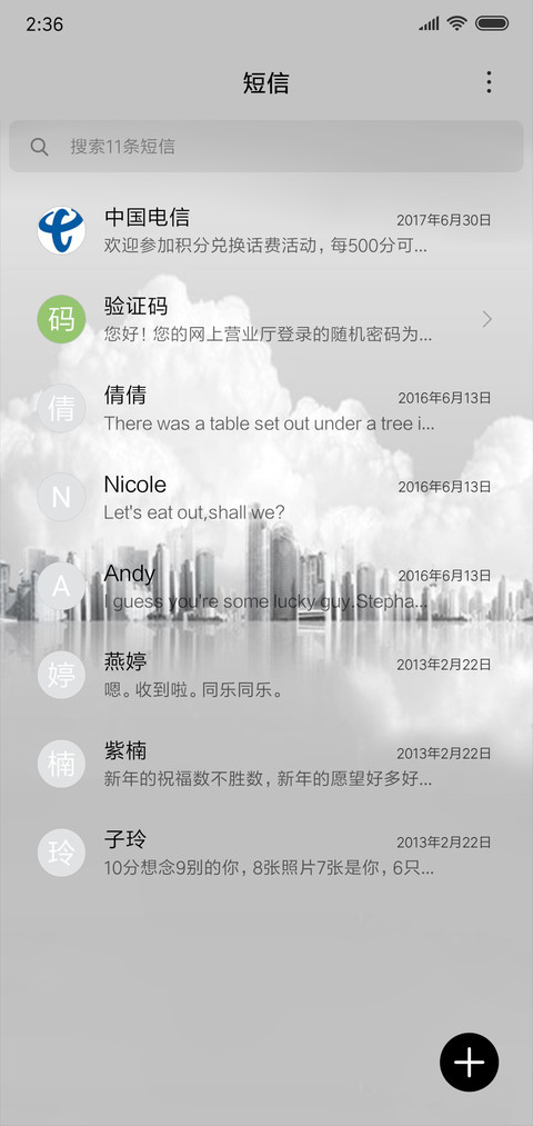 伤城 screenshot