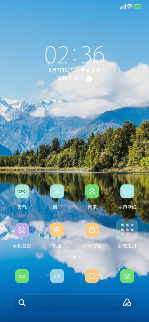 静谧湖泊 screenshot