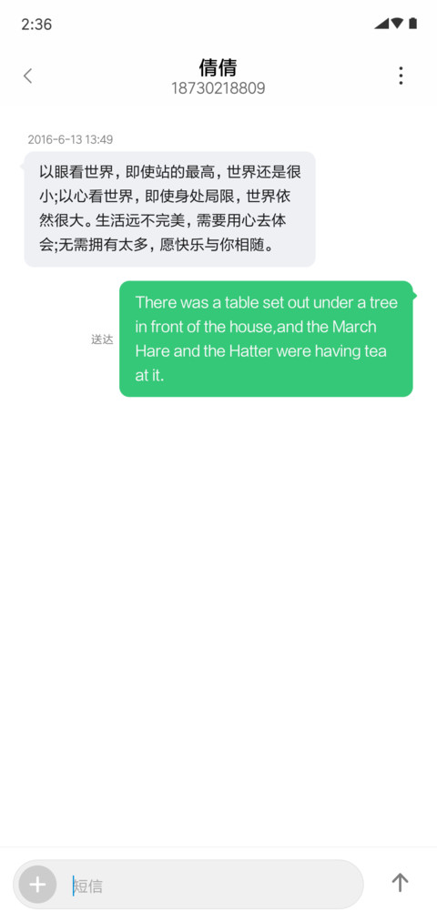 科技光感 screenshot