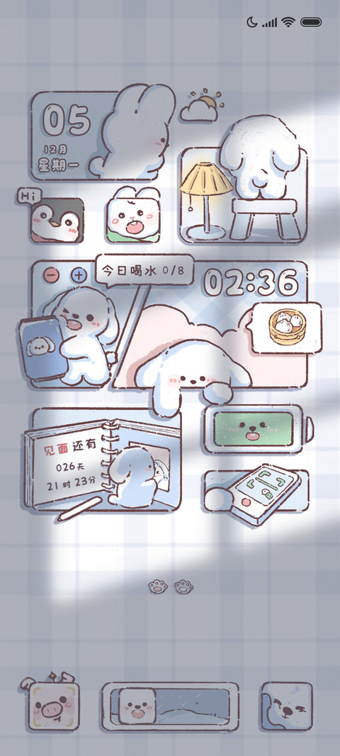 漫画狗 趣味组件 screenshot