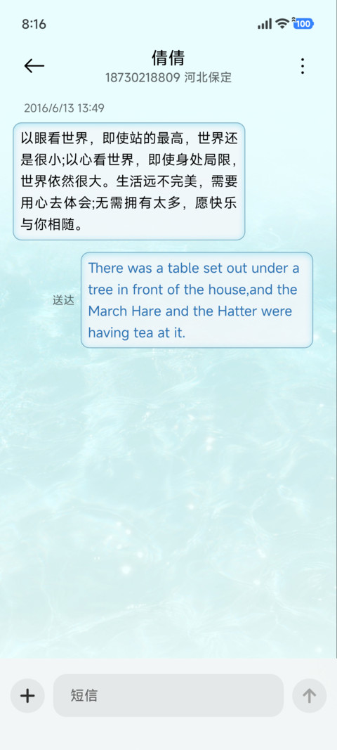 IP27光栅 海漾碎光 screenshot