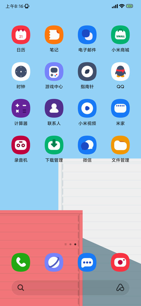 对白 screenshot
