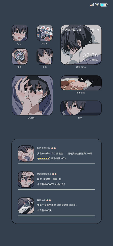 爱你的人 漫画组件 screenshot