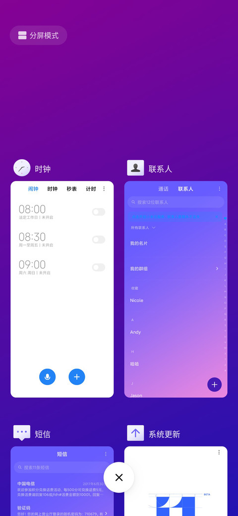 王源Chic & Cool时尚限定 screenshot